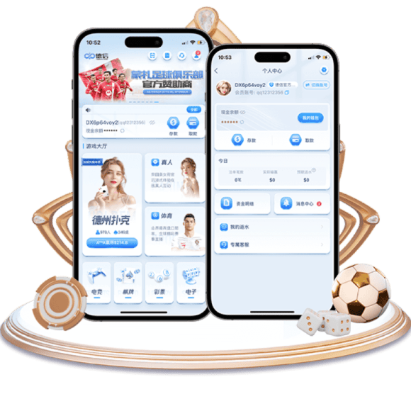 德信真人APP